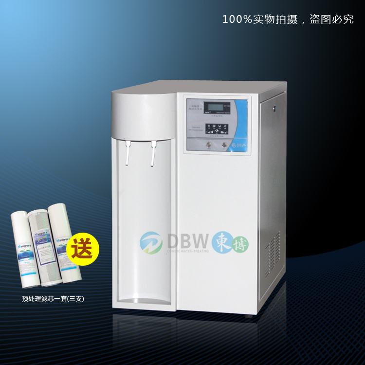 東博實(shí)驗(yàn)室超純水機(jī) 東博實(shí)驗(yàn)室超純水機(jī)
